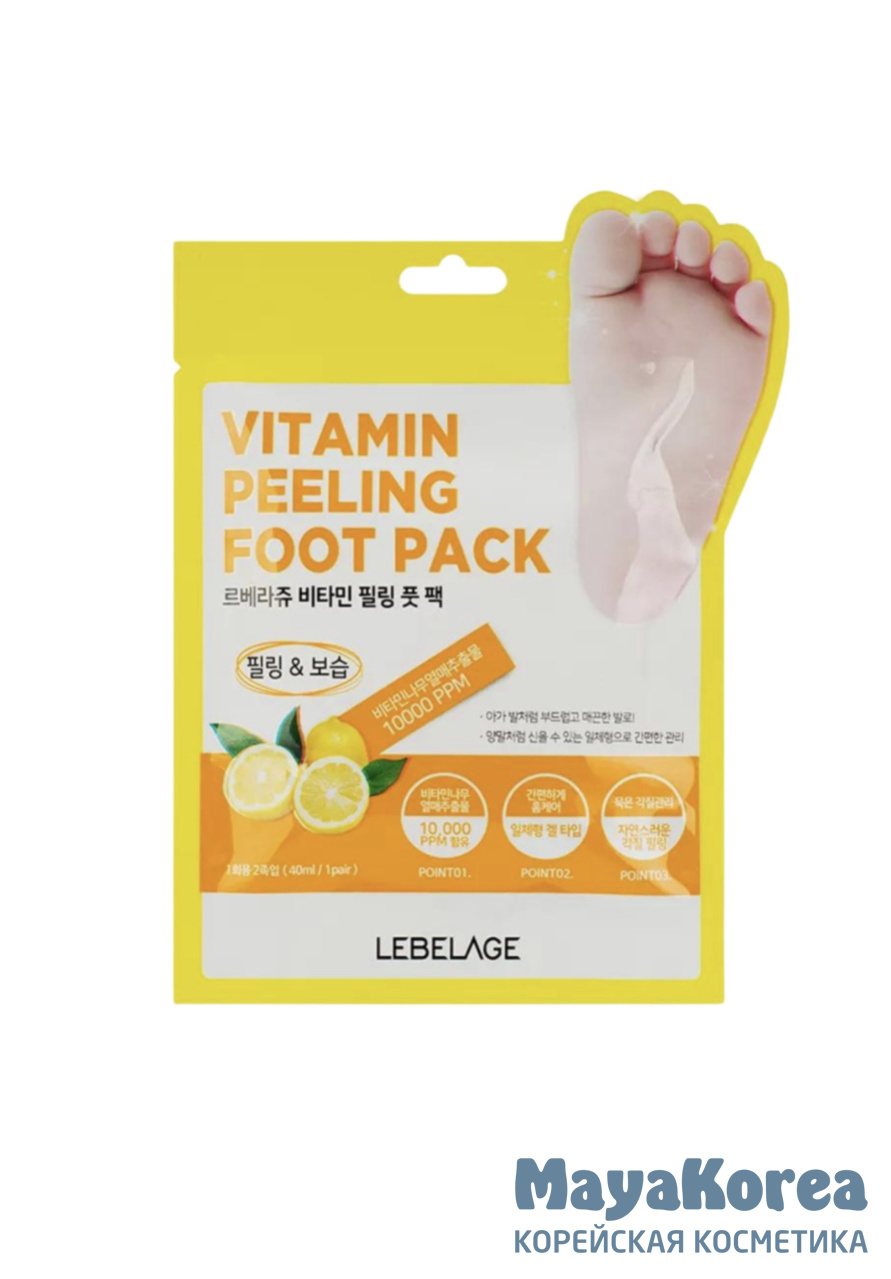 LEBELAGE VITAMIN PEELING FOOT PACK Отшелушивающая маска - носочки 40мл/1пара