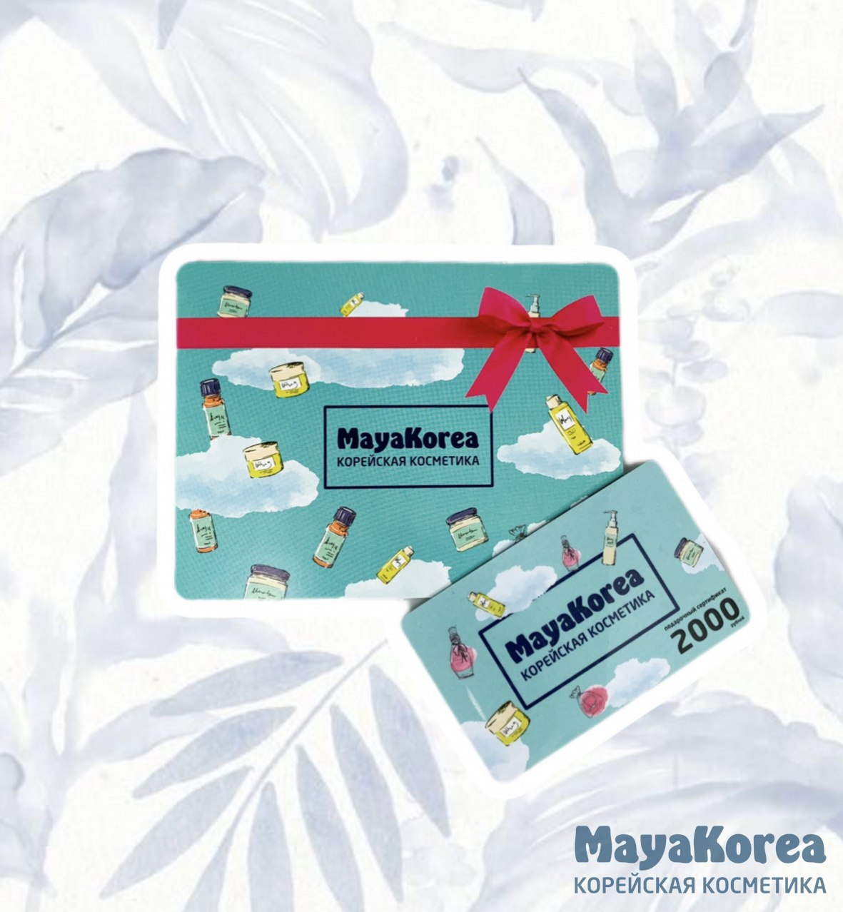 Подарочный сертификат 2000 р super