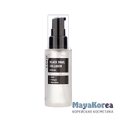 Сыворотка против морщин с коллагеном и муцином черной улитки, 50мл, COXIR Black Snail Collagen Serum, 50ml
