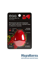EGG Бальзам для губ "Клюква в сахаре с сибирской хвоей" Natural (12 гр)