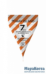 May Island Маска ночная витаминизирующая - Secret vita plus-10 sleeping mask pack, 5г