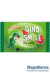 Детское мыло DINO's SMILE с арбузом,Consly DINO's SMILE Watermelon Kids Soap, 90g