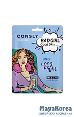Тканевая маска BAD GIRL - Good Skin после перелета, 23мл, Consly BAD GIRL - Good Skin after Long Flight Mask Sheet, 23ml