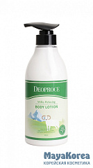 ДП BODY Лосьон для тела DEOPROCE MILKY RELAXING BODY LOTION 500ml 500мл