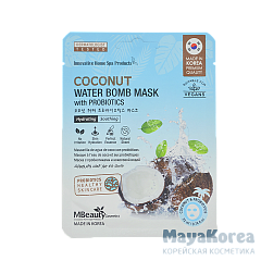 MBeauty Coconut Water Bomb Mask With Probiotics, 22ml Маска тканевая с кокосовой водой и пробиотиками, 22мл, MBeauty