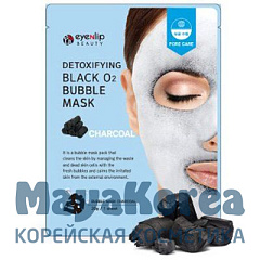 ENL Маска тканевая кислородная DETOXIFYING BLACK O2 BUBBLE MASK CHARCOAL 20гр