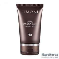 LIMONI Интенсивная ночная маска с экстрактом секреции улитки Snail Intense Care Sleeping Mask 50ml