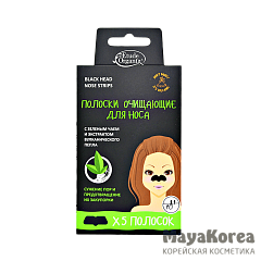 Etude Organix  Volcanic  полоски для НОСА с ЗЕЛЕНЫМ ЧАЕМ и экстрактом вулканического пепла