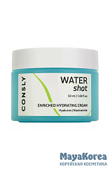 Увлажняющий крем с гиалуроновой кислотой и ниацинамидом, Consly WATER SHOT Enriched Hydrating Hyaluronic and Niacinamide Cream, 50ml
