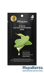 JM SOLUTION BE NATURE CACTUS & MOISTURIZING MASK Увлажняющая тканевая маска с экстрактом кактуса 24мл