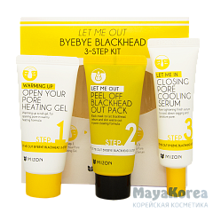 MIZON Трехступенчатый комплекс для борьбы с чёрными точками Let Me Out Byebye Blackhead 3-Step Kit