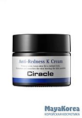 СР Regeneration Крем для лица против покраснений  Ciracle Anti-Redness K Cream 50мл