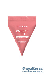 TRIMAY Ночная маска с коллагеном для повышения эластичности кожи ENRICH LIFT Sleeping Pack(3 гр)