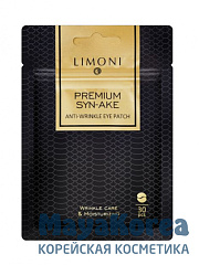 LIMONI Патчи для век антив. с пепт. змеин. яда и кол. Premium Syn-Ake  Anti-Wrinkle Eye Patch 30pcs