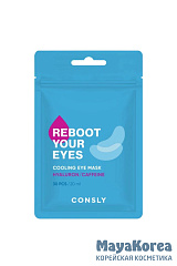 Охлаждающие тканевые маска-патчи для области вокруг глаз с кофеином и гиалуроновой кислотой, 30шт, Consly Consly Eyes Reboot Hyaluronic Acid & Caffeine Cooling Eye Mask, 30pcs