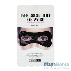 Маска для кожи вокруг глаз против морщин и темных кругов "Acaci", 3 мл.