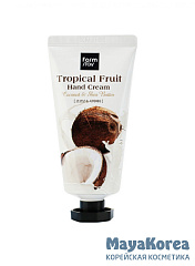 FarmStay Крем для рук с кокосом и маслом ши - Tropical fruit hand cream, 50мл