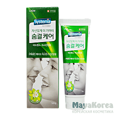 LN Systema Паста зубная для ухода за дыханием с ароматом жасмина и мяты "Systema", 120 г.