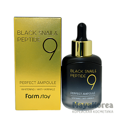 FarmStay Black Snail & Peptide9 Perfect Ampoule, 35ml Омолаживающая ампульная сыворотка с комплексом из 9 пептидов, 35мл, FarmStay